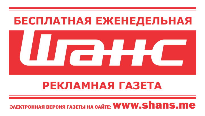 //savethelife.ru/wp-content/uploads/2017/06/SHans_logotip_sajt.png