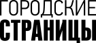 //savethelife.ru/wp-content/uploads/2017/06/logo.png